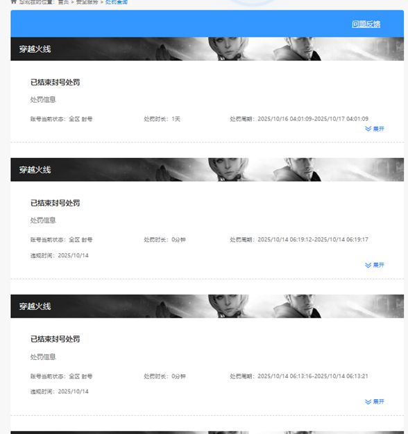 CFCMW373932穿越火线账号详情图2 CFCMW373932穿越火线账号详情图2