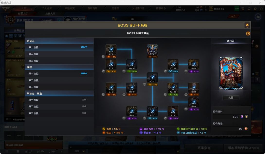 CFCMW373932穿越火线账号详情图8 CFCMW373932穿越火线账号详情图8