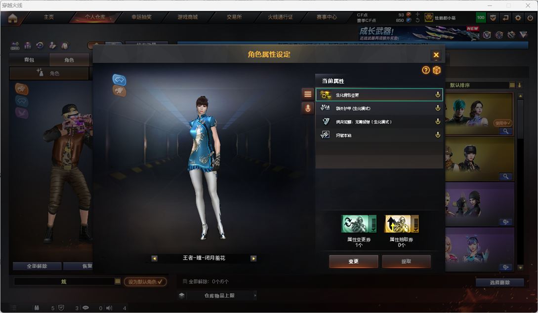 CFCMW373932穿越火线账号详情图6 CFCMW373932穿越火线账号详情图6