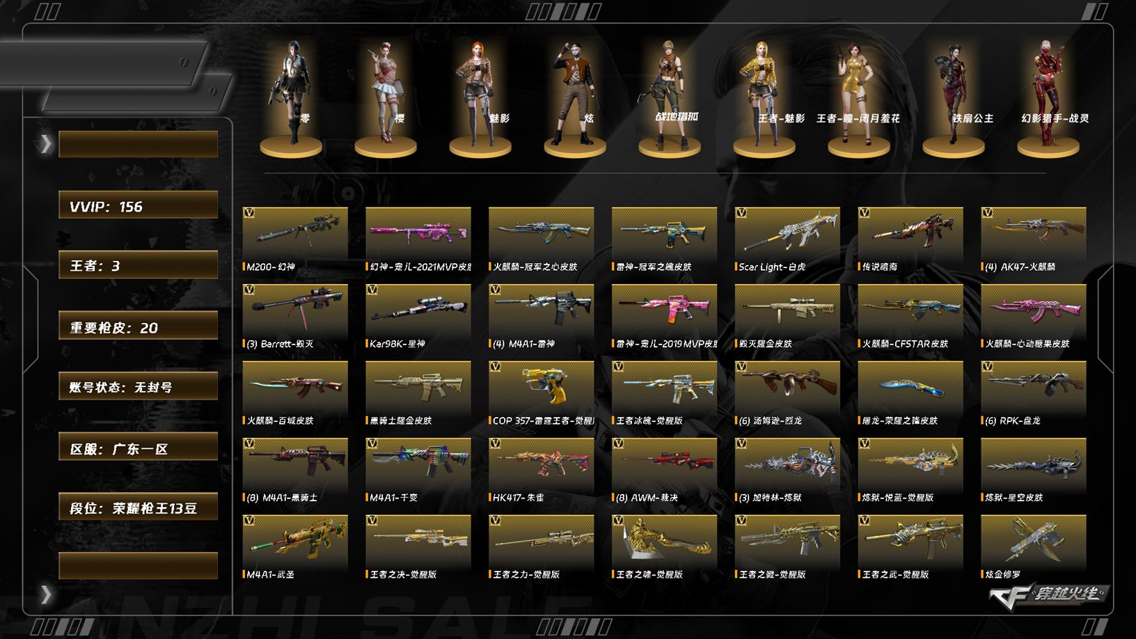 CFCMW373932穿越火线账号详情图10 CFCMW373932穿越火线账号详情图10