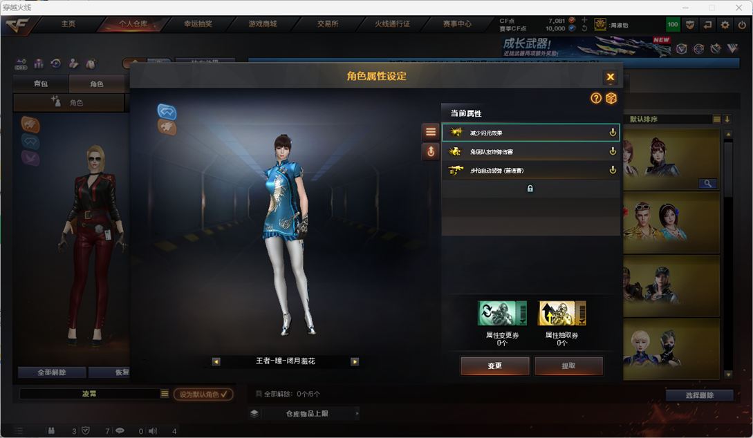 CFQM370646穿越火线账号详情图6 CFQM370646穿越火线账号详情图6