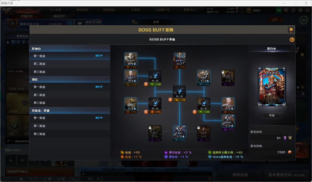 CFQM370646穿越火线账号详情图8 CFQM370646穿越火线账号详情图8
