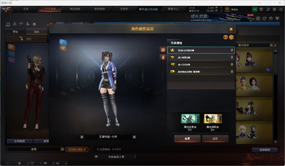 CFQM370646穿越火线账号详情图9 CFQM370646穿越火线账号详情图9