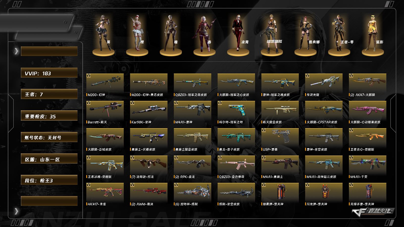 CFQM370646穿越火线账号详情图12 CFQM370646穿越火线账号详情图12