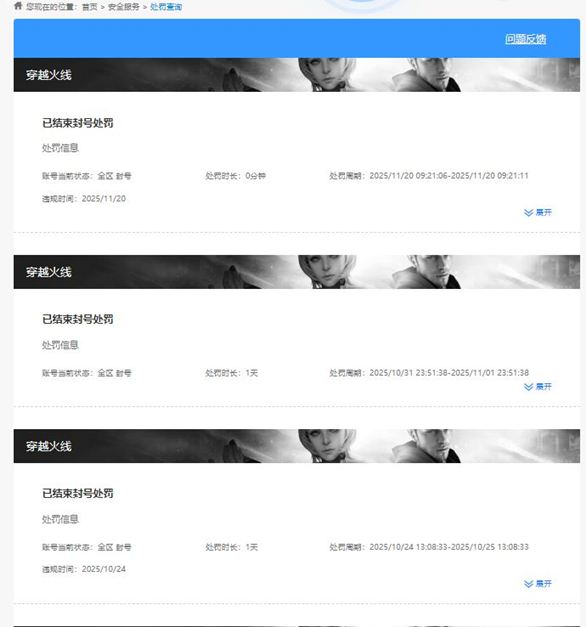 CFQM370648穿越火线账号详情图4 CFQM370648穿越火线账号详情图4