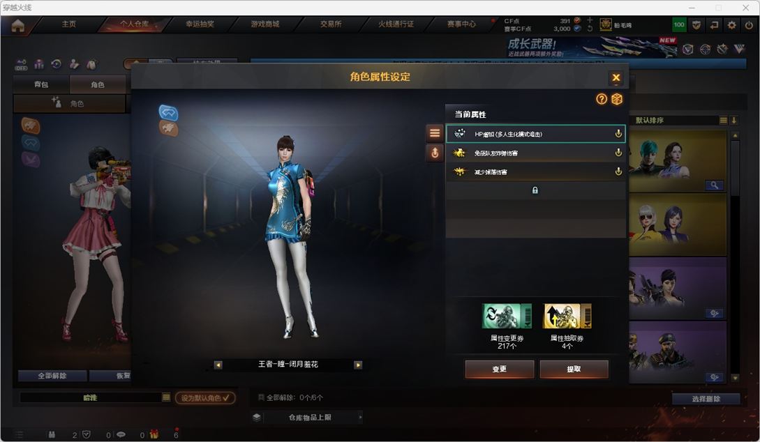 CFQM370648穿越火线账号详情图10 CFQM370648穿越火线账号详情图10