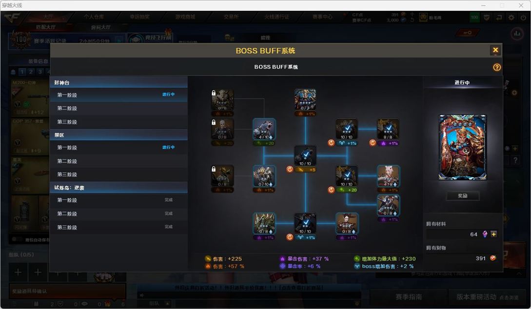 CFQM370648穿越火线账号详情图7 CFQM370648穿越火线账号详情图7