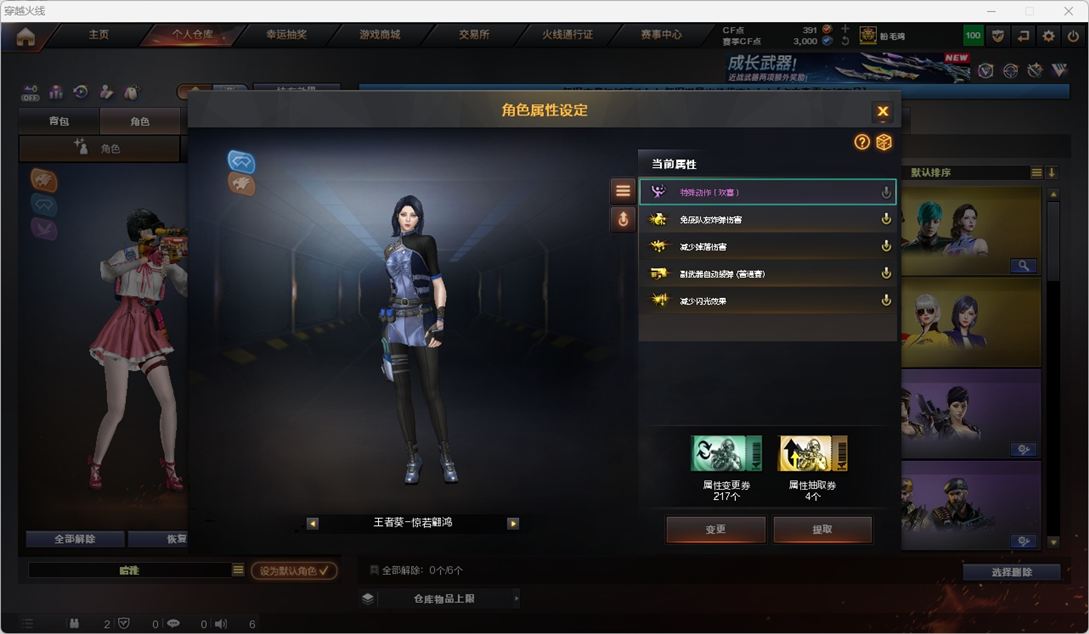 CFQM370648穿越火线账号详情图11 CFQM370648穿越火线账号详情图11