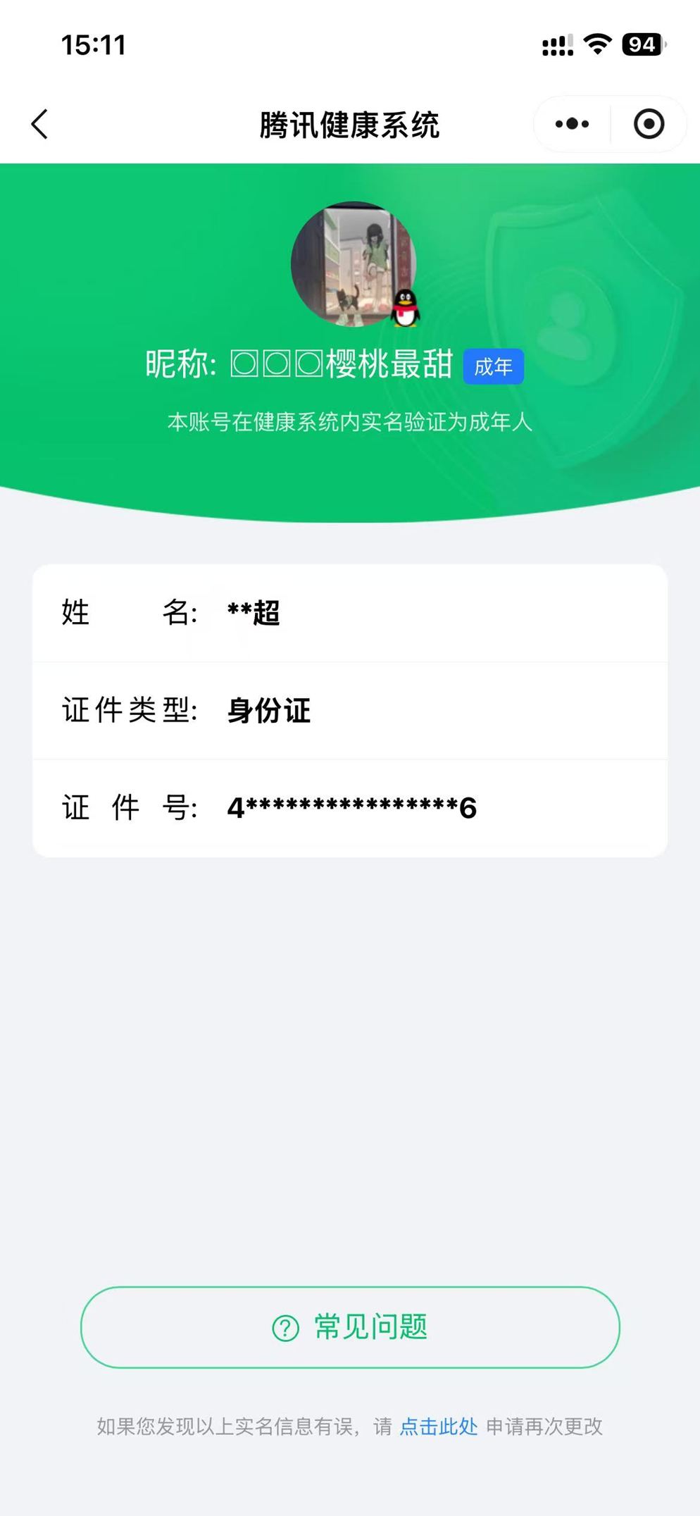 CFQM370648穿越火线账号详情图8 CFQM370648穿越火线账号详情图8