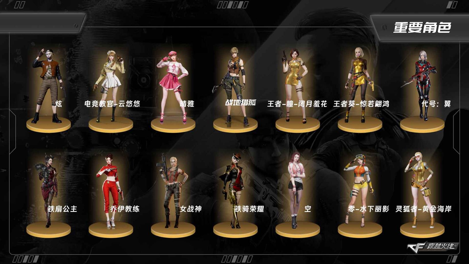 CFQM370648穿越火线账号详情图13 CFQM370648穿越火线账号详情图13