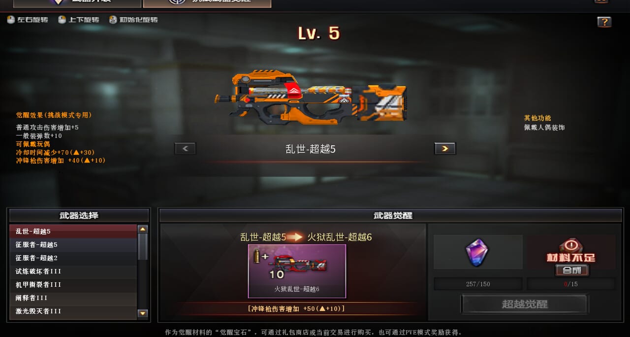 CFQM370652穿越火线账号详情图5 CFQM370652穿越火线账号详情图5