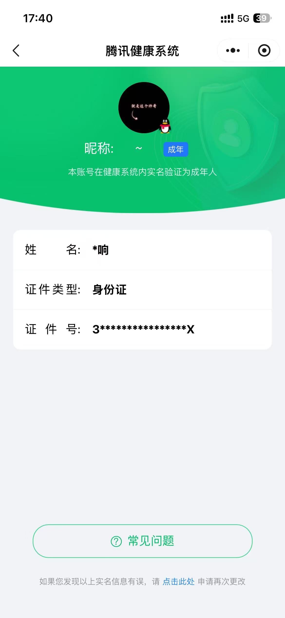 CFQM370652穿越火线账号详情图18 CFQM370652穿越火线账号详情图18