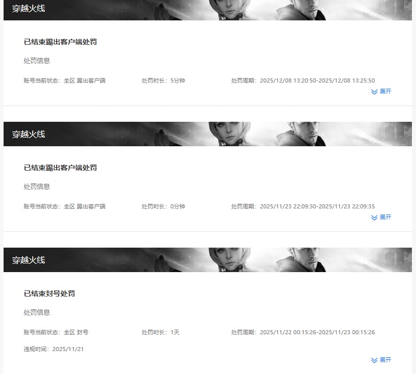 CFQM370652穿越火线账号详情图16 CFQM370652穿越火线账号详情图16