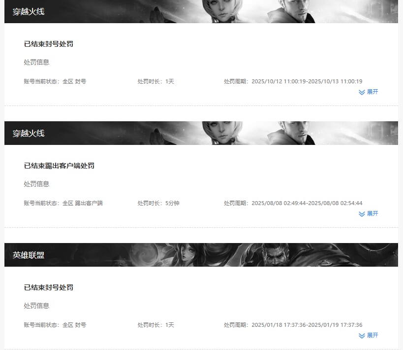 CFCMW373952穿越火线账号详情图6 CFCMW373952穿越火线账号详情图6