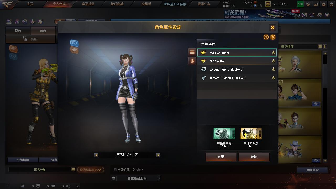 CFCMW373958穿越火线账号详情图11 CFCMW373958穿越火线账号详情图11