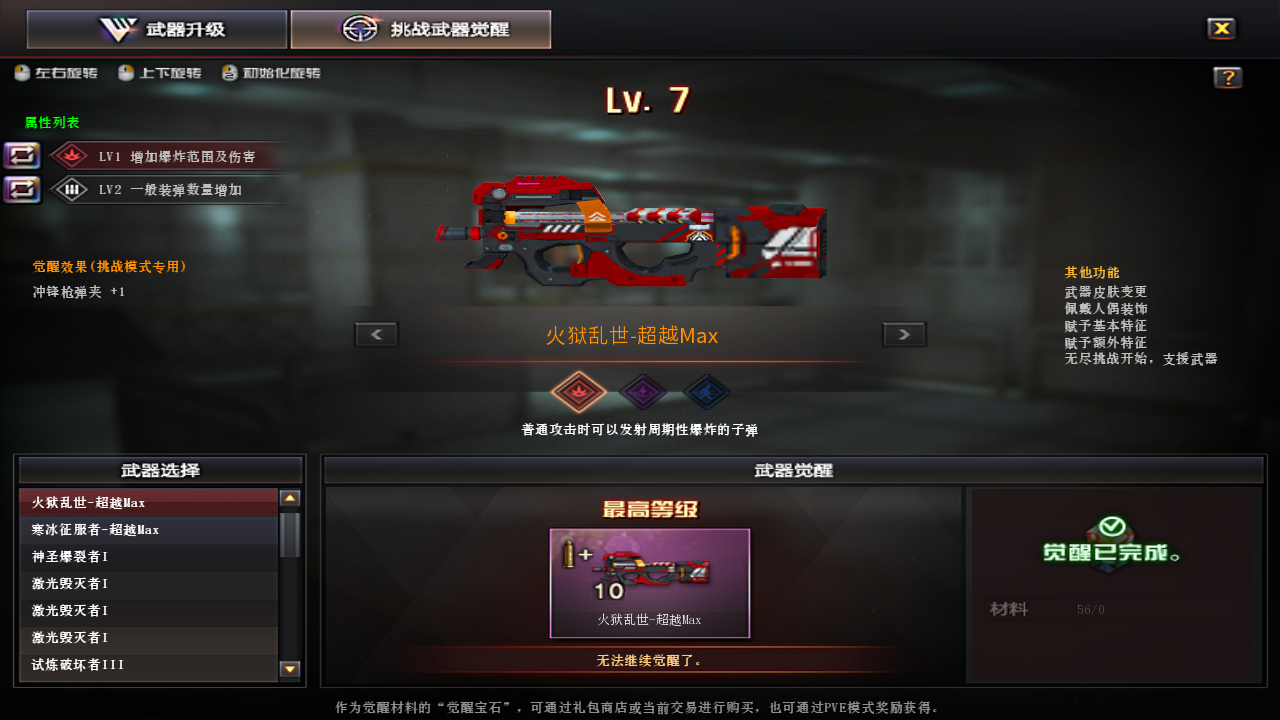 CFCMW373958穿越火线账号详情图21 CFCMW373958穿越火线账号详情图21