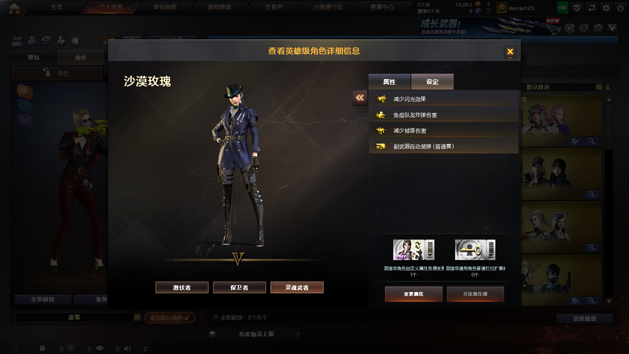 CFCMW373958穿越火线账号详情图9 CFCMW373958穿越火线账号详情图9