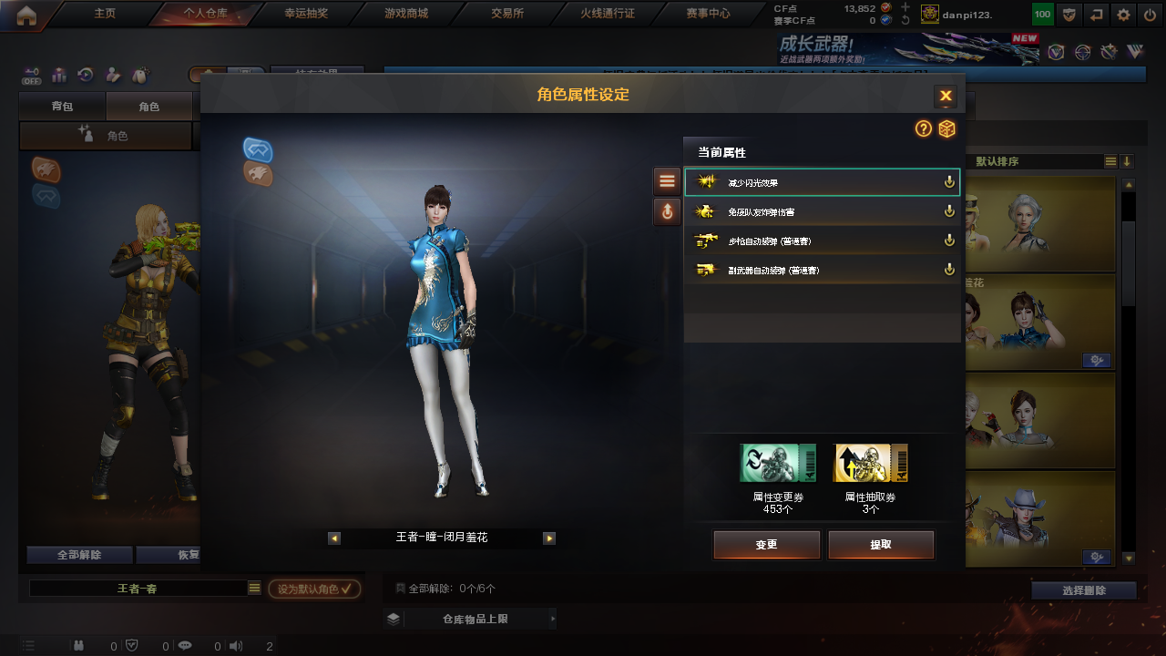 CFCMW373958穿越火线账号详情图19 CFCMW373958穿越火线账号详情图19