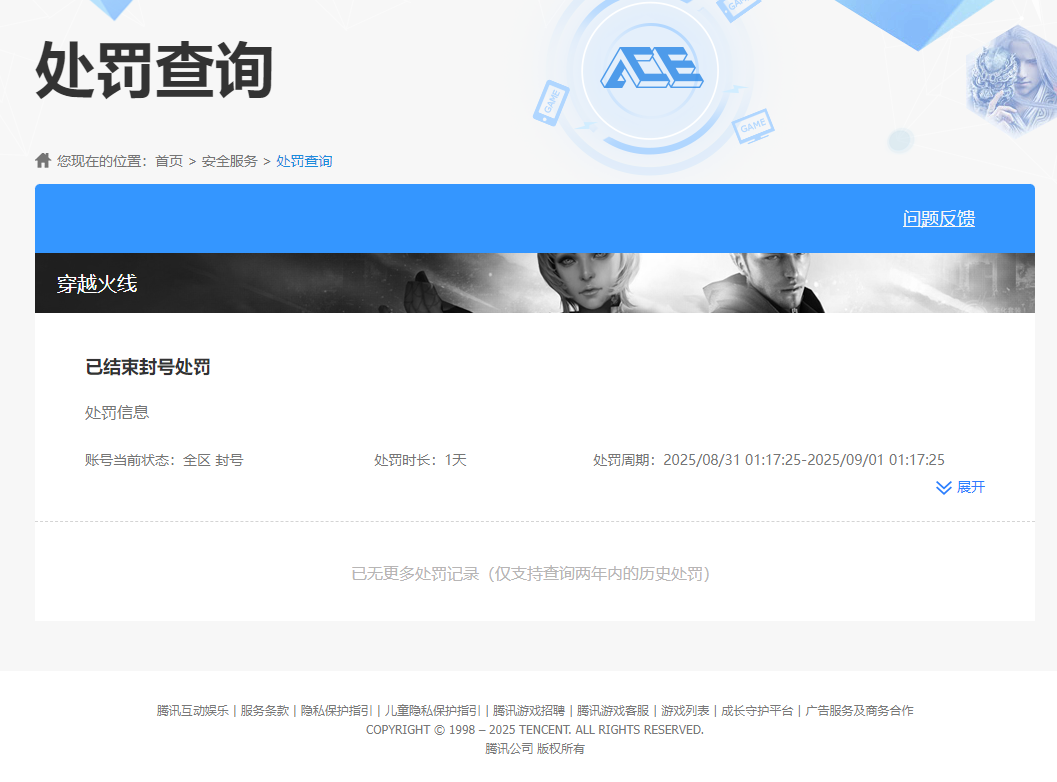 CFCMW373958穿越火线账号详情图3 CFCMW373958穿越火线账号详情图3