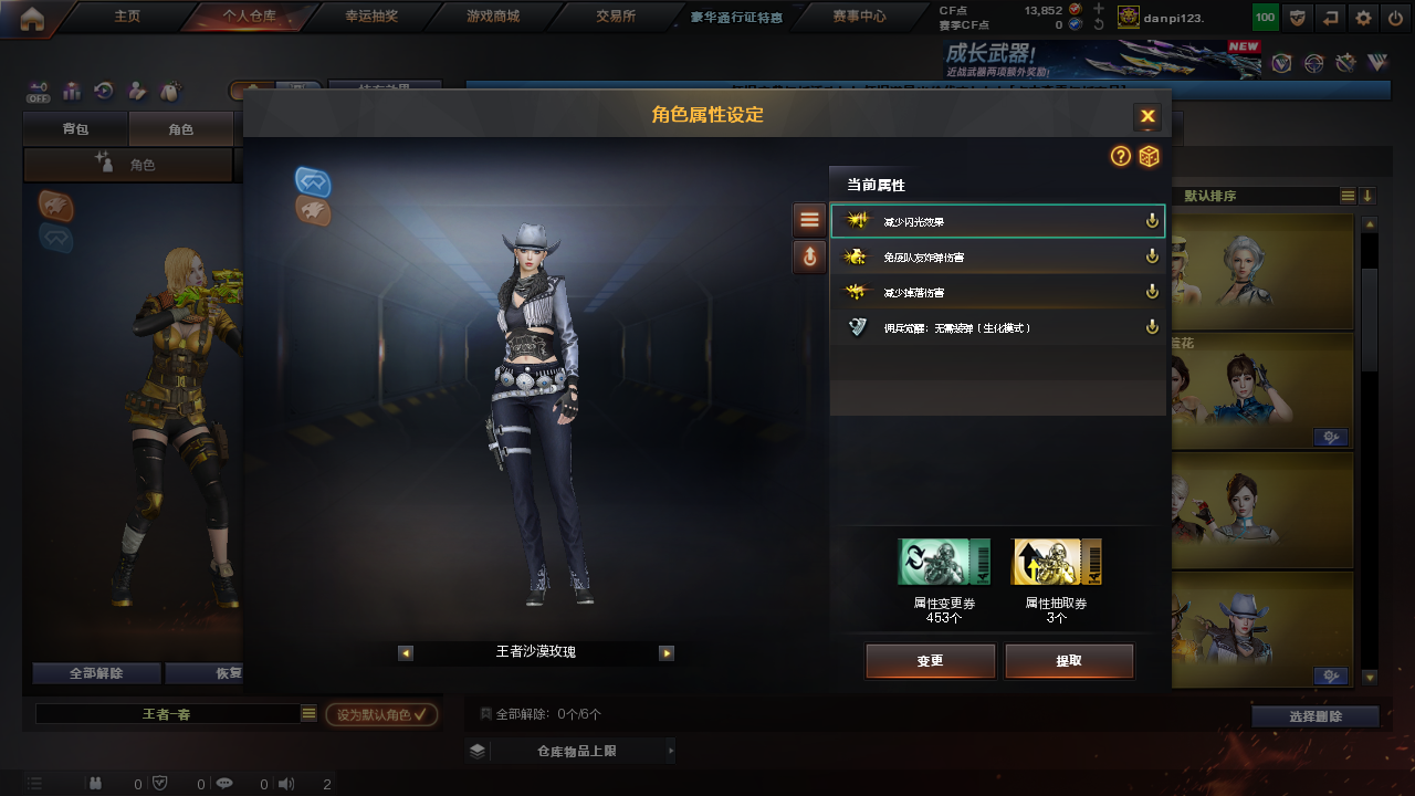 CFCMW373958穿越火线账号详情图13 CFCMW373958穿越火线账号详情图13