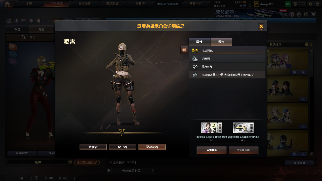 CFCMW373958穿越火线账号详情图7 CFCMW373958穿越火线账号详情图7