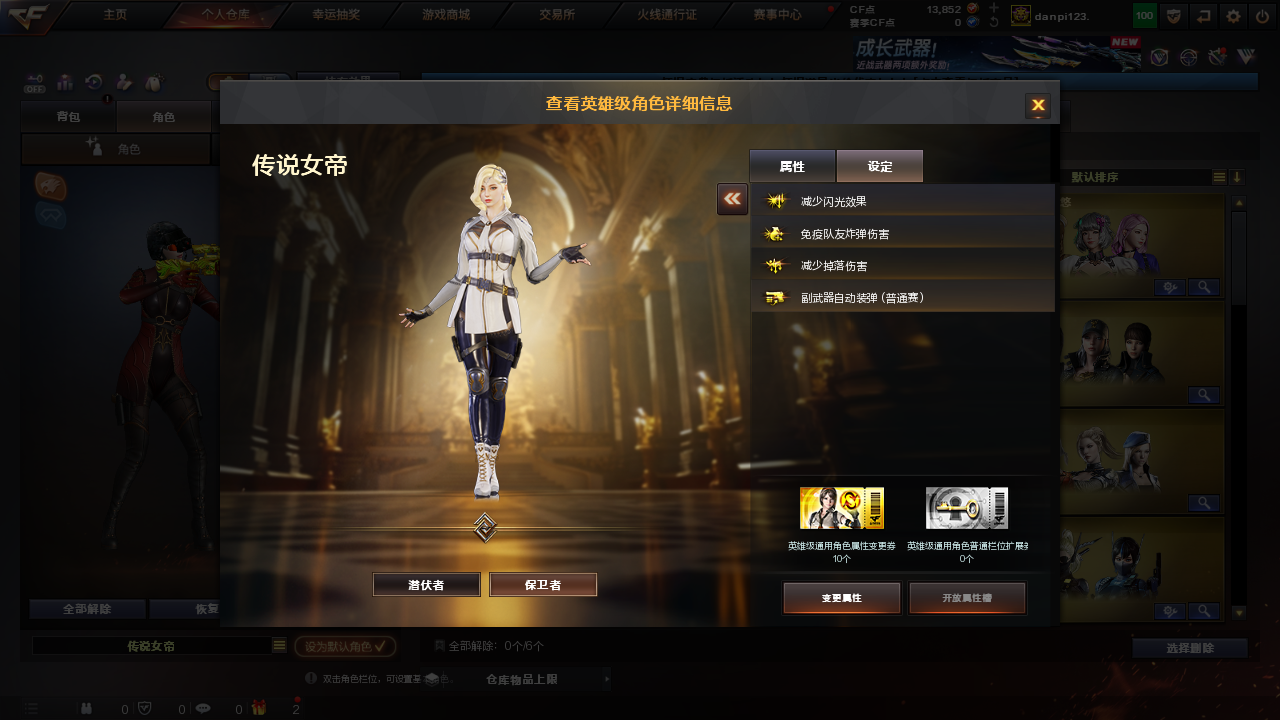 CFCMW373958穿越火线账号详情图22 CFCMW373958穿越火线账号详情图22