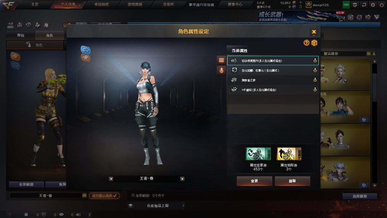 CFCMW373958穿越火线账号详情图16 CFCMW373958穿越火线账号详情图16