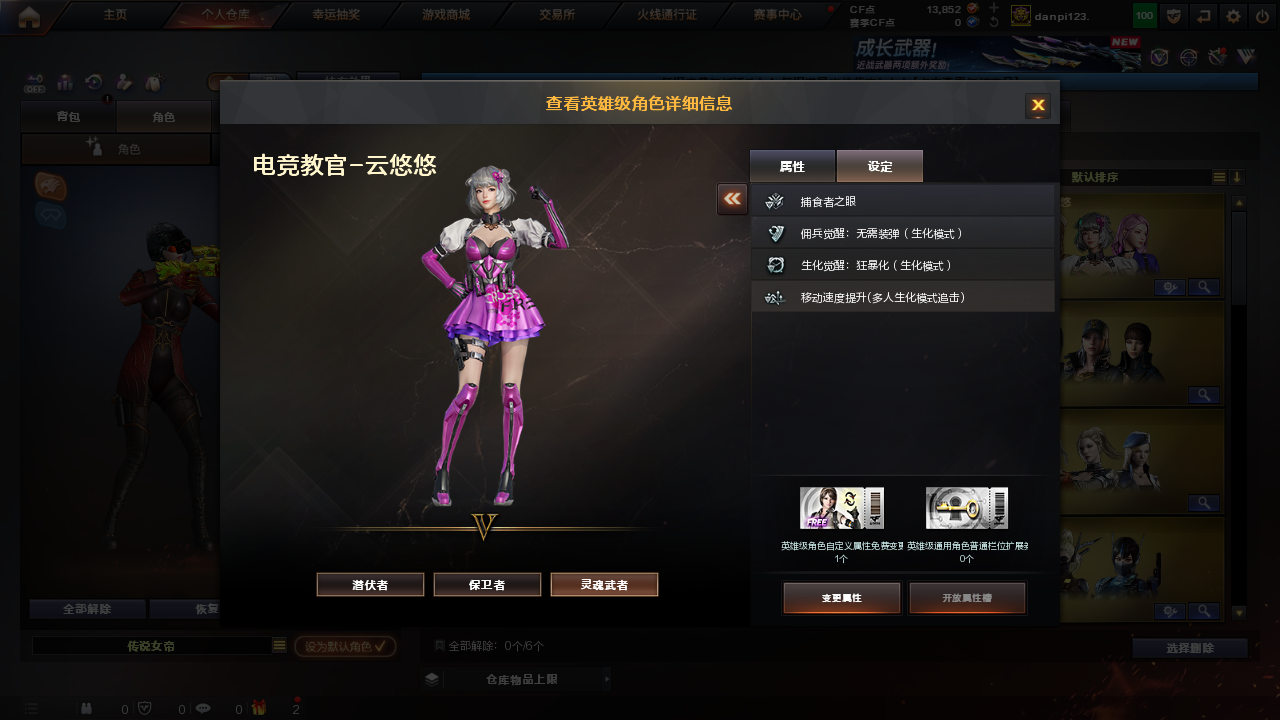 CFCMW373958穿越火线账号详情图8 CFCMW373958穿越火线账号详情图8