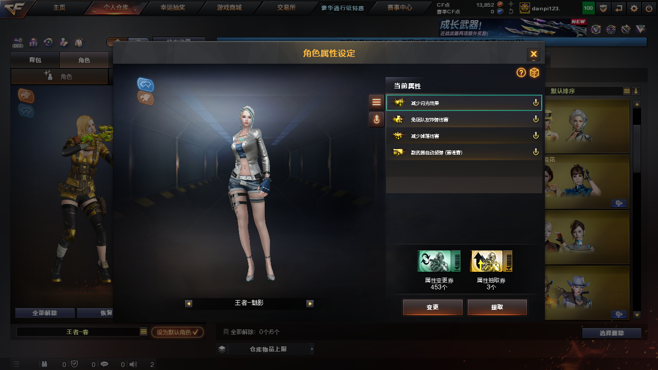 CFCMW373958穿越火线账号详情图15 CFCMW373958穿越火线账号详情图15