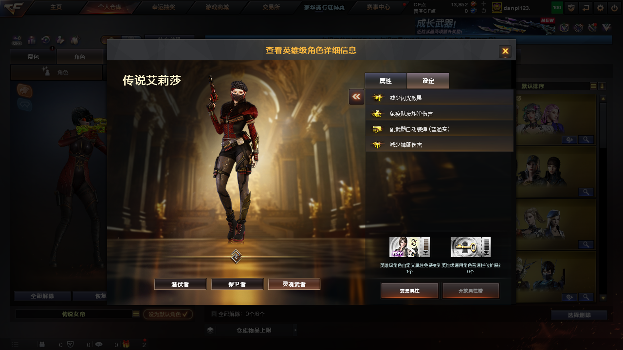 CFCMW373958穿越火线账号详情图18 CFCMW373958穿越火线账号详情图18