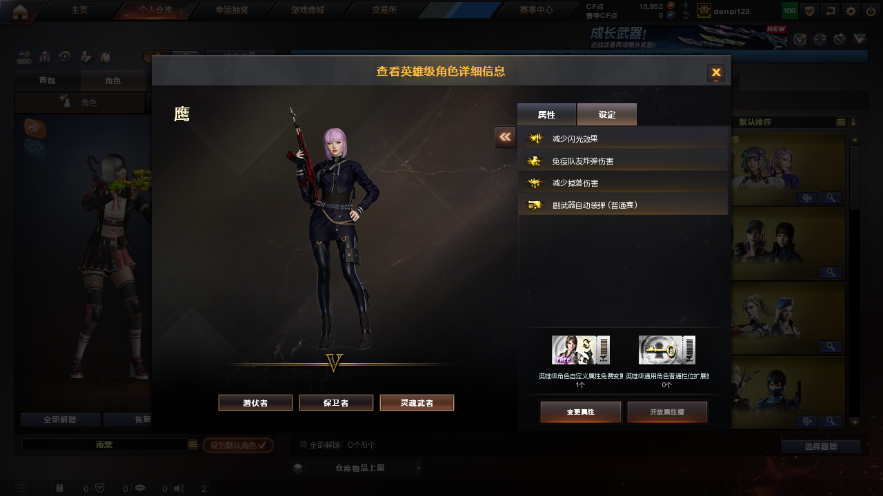 CFCMW373958穿越火线账号详情图20 CFCMW373958穿越火线账号详情图20