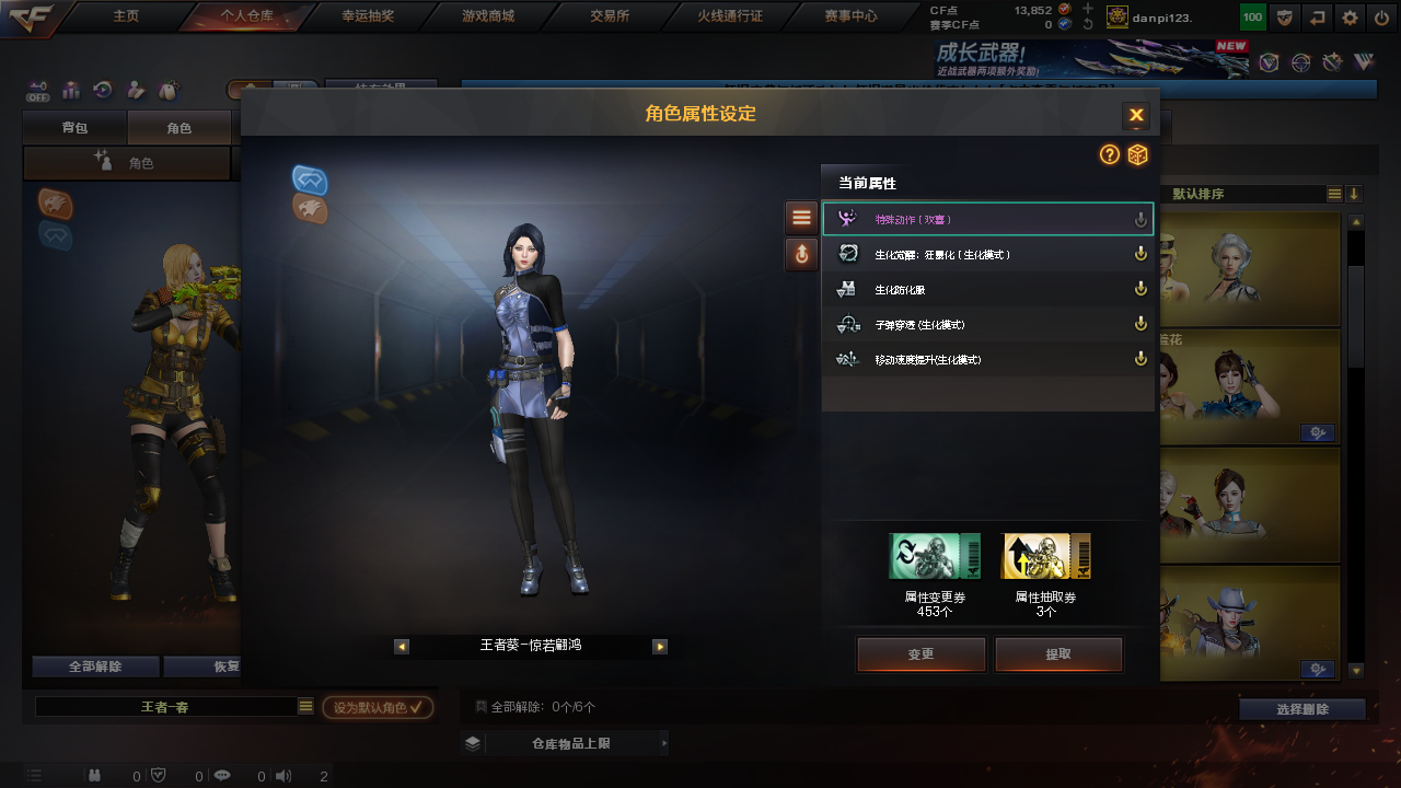 CFCMW373958穿越火线账号详情图23 CFCMW373958穿越火线账号详情图23