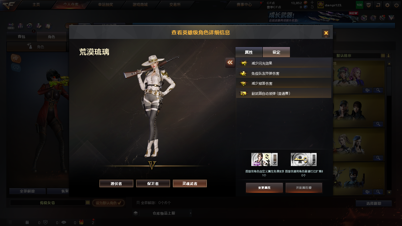 CFCMW373958穿越火线账号详情图12 CFCMW373958穿越火线账号详情图12