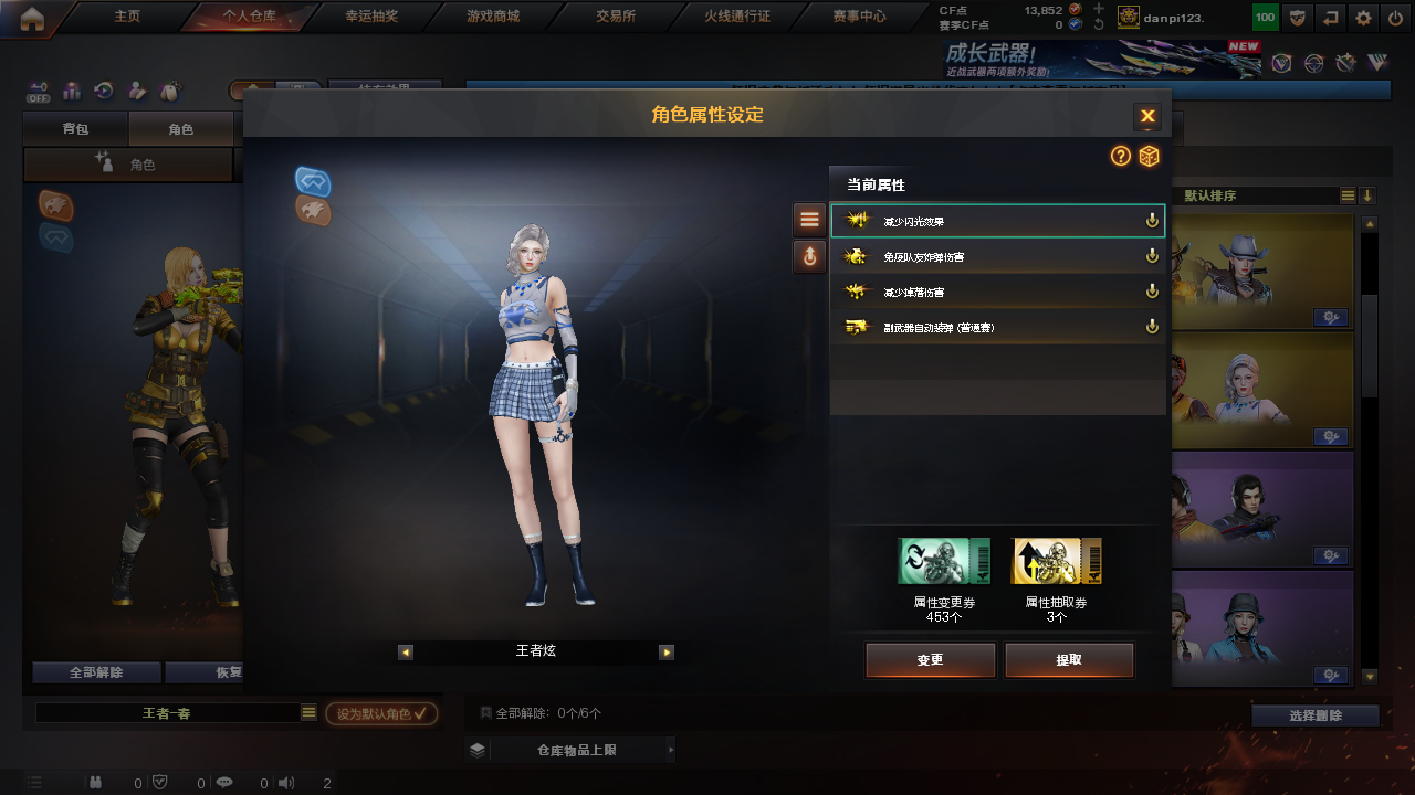 CFCMW373958穿越火线账号详情图24 CFCMW373958穿越火线账号详情图24