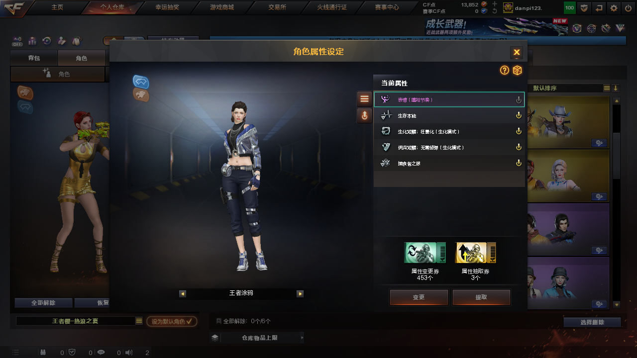 CFCMW373958穿越火线账号详情图27 CFCMW373958穿越火线账号详情图27