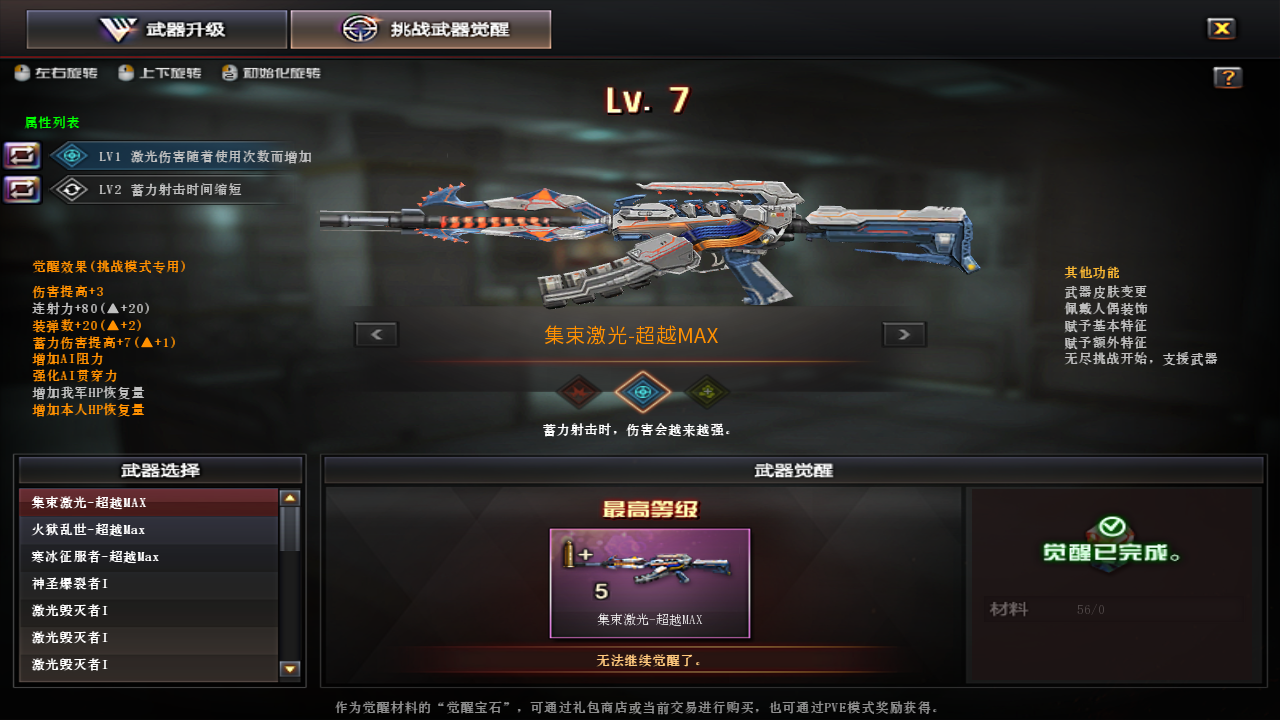 CFCMW373958穿越火线账号详情图28 CFCMW373958穿越火线账号详情图28