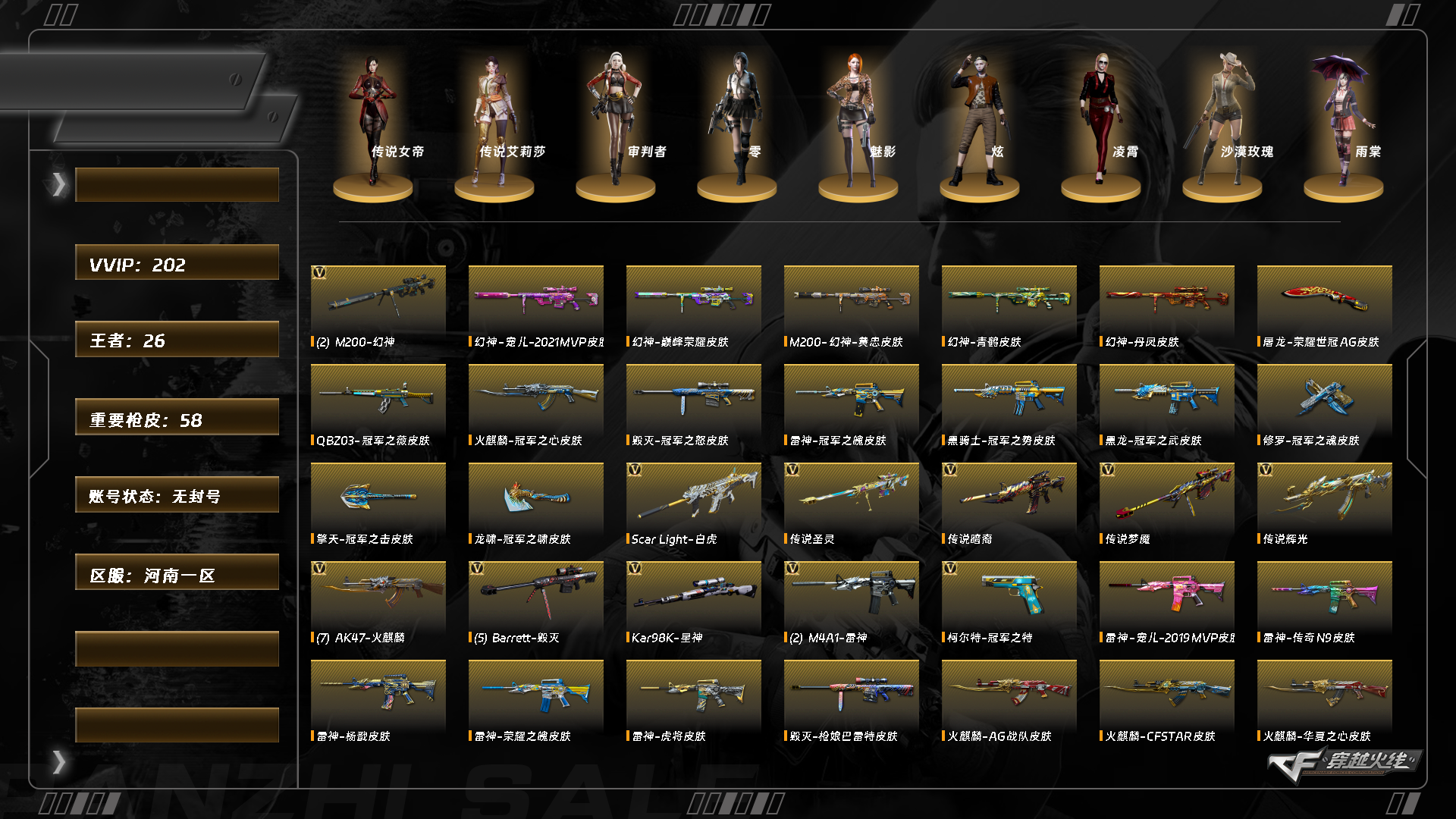 CFCMW373958穿越火线账号详情图26 CFCMW373958穿越火线账号详情图26