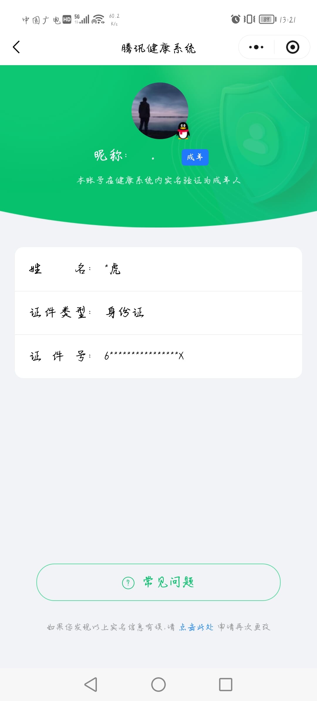 CFQM370661穿越火线账号详情图3 CFQM370661穿越火线账号详情图3