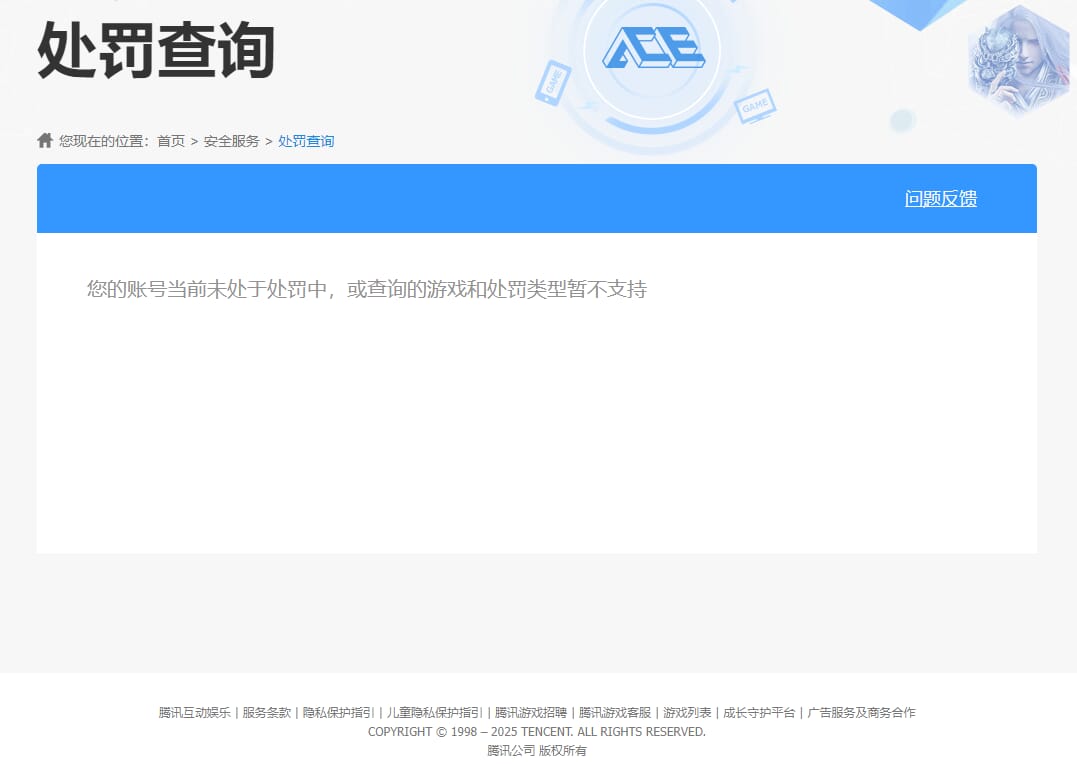CFQM370661穿越火线账号详情图7 CFQM370661穿越火线账号详情图7