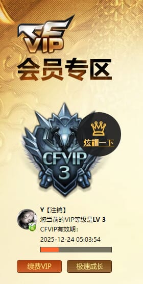 CFQM370661穿越火线账号详情图8 CFQM370661穿越火线账号详情图8