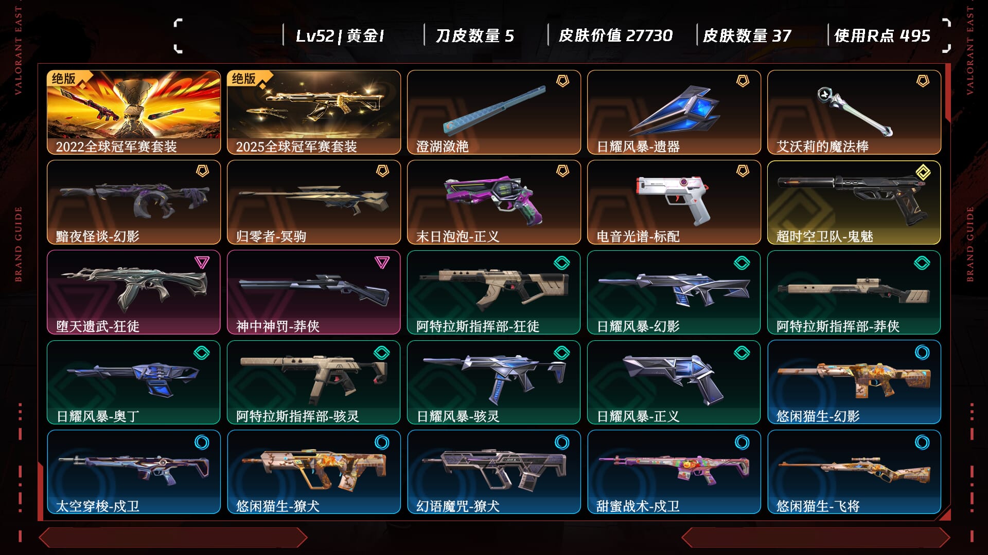 WWQQM328547无畏契约账号详情图3 WWQQM328547无畏契约账号详情图3