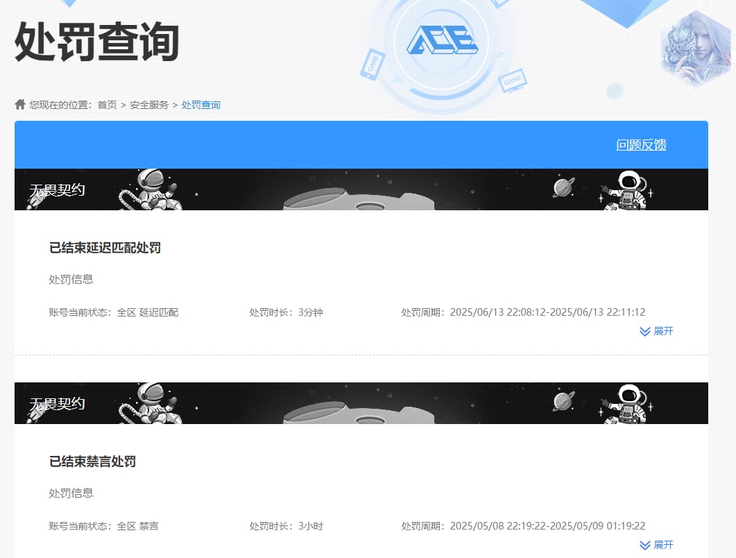 WWQQM328547无畏契约账号详情图6 WWQQM328547无畏契约账号详情图6