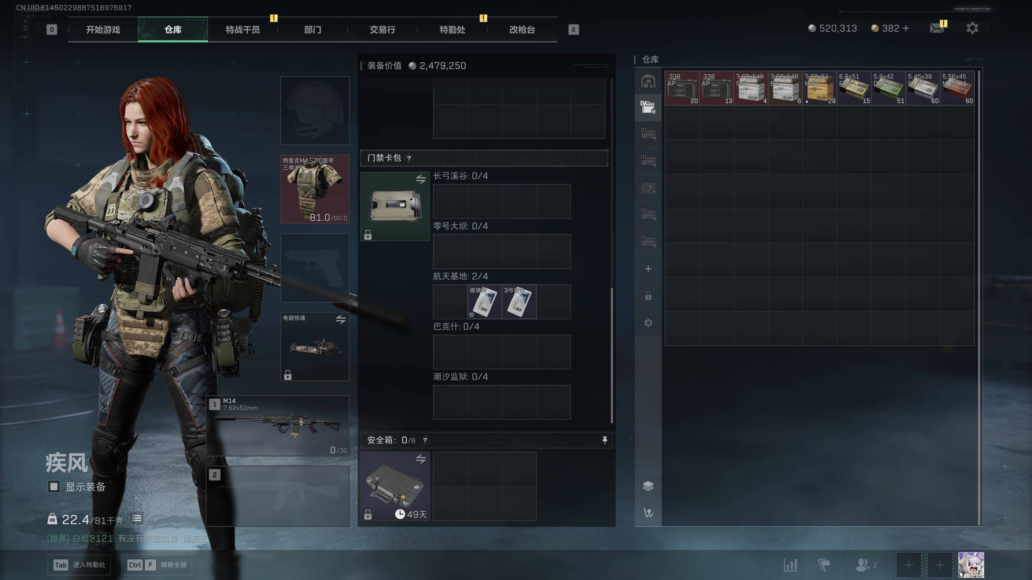 SJZST382779三角洲行动账号详情图4