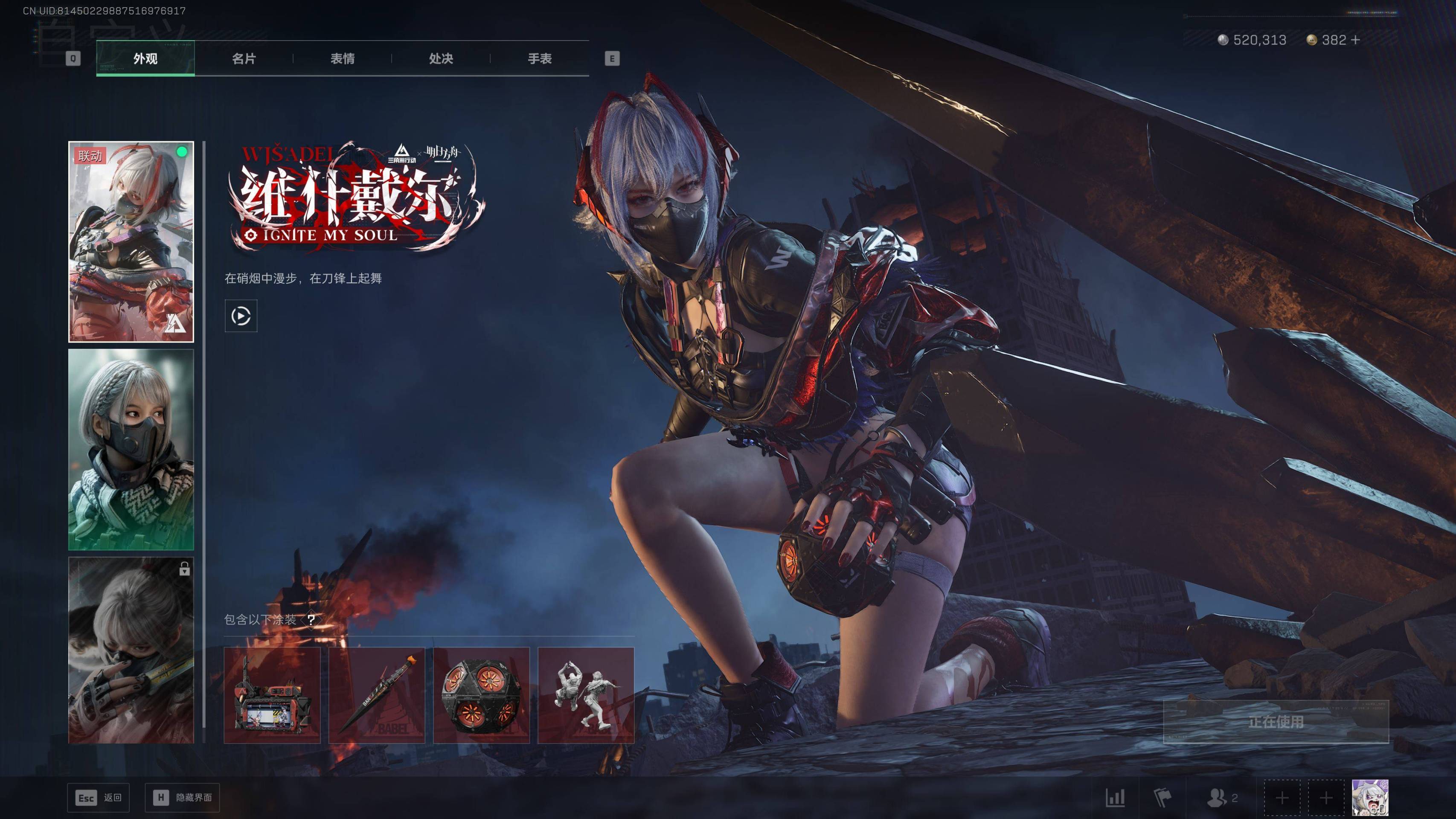 SJZST382779三角洲行动账号详情图14