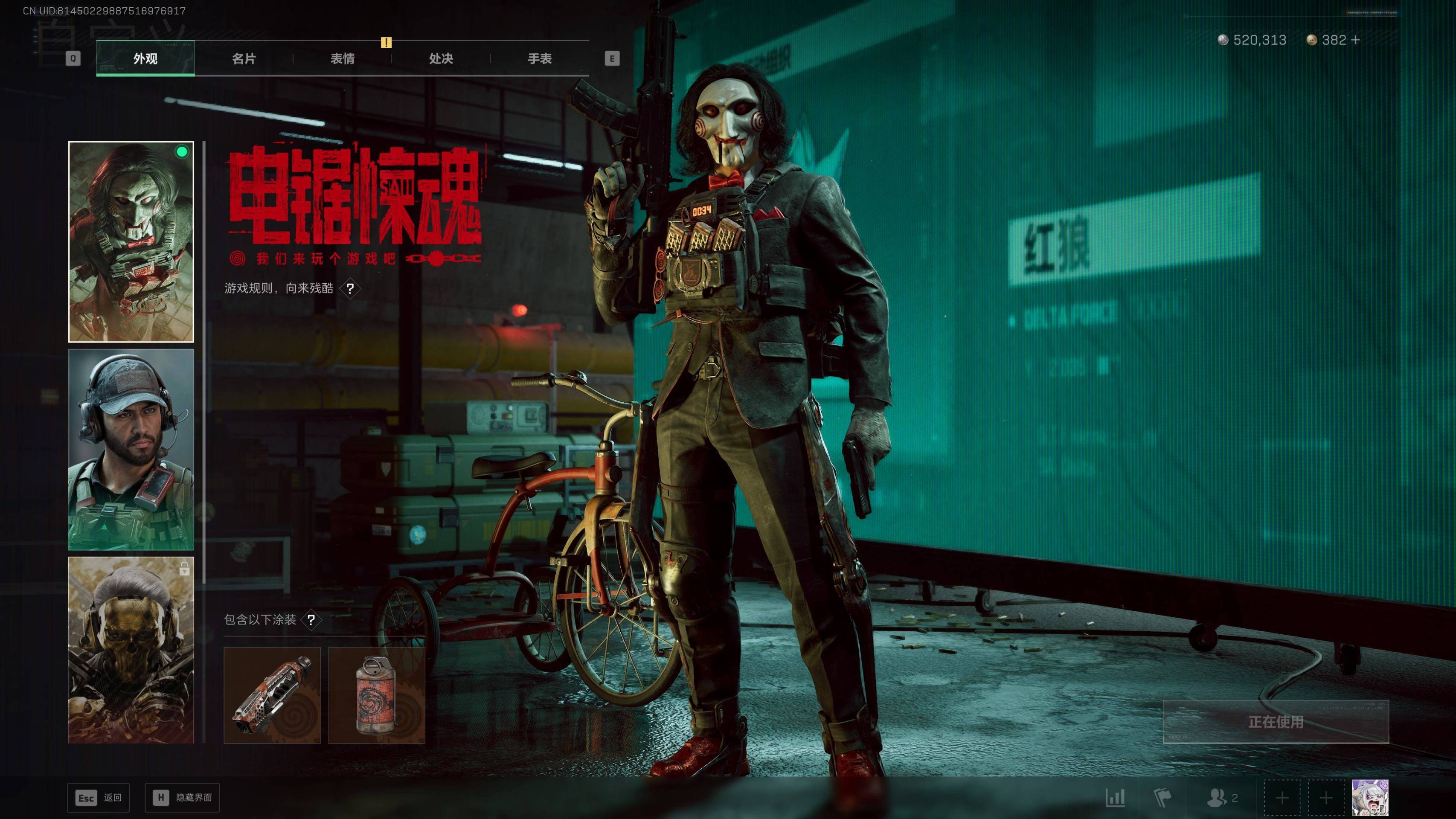 SJZST382779三角洲行动账号详情图12