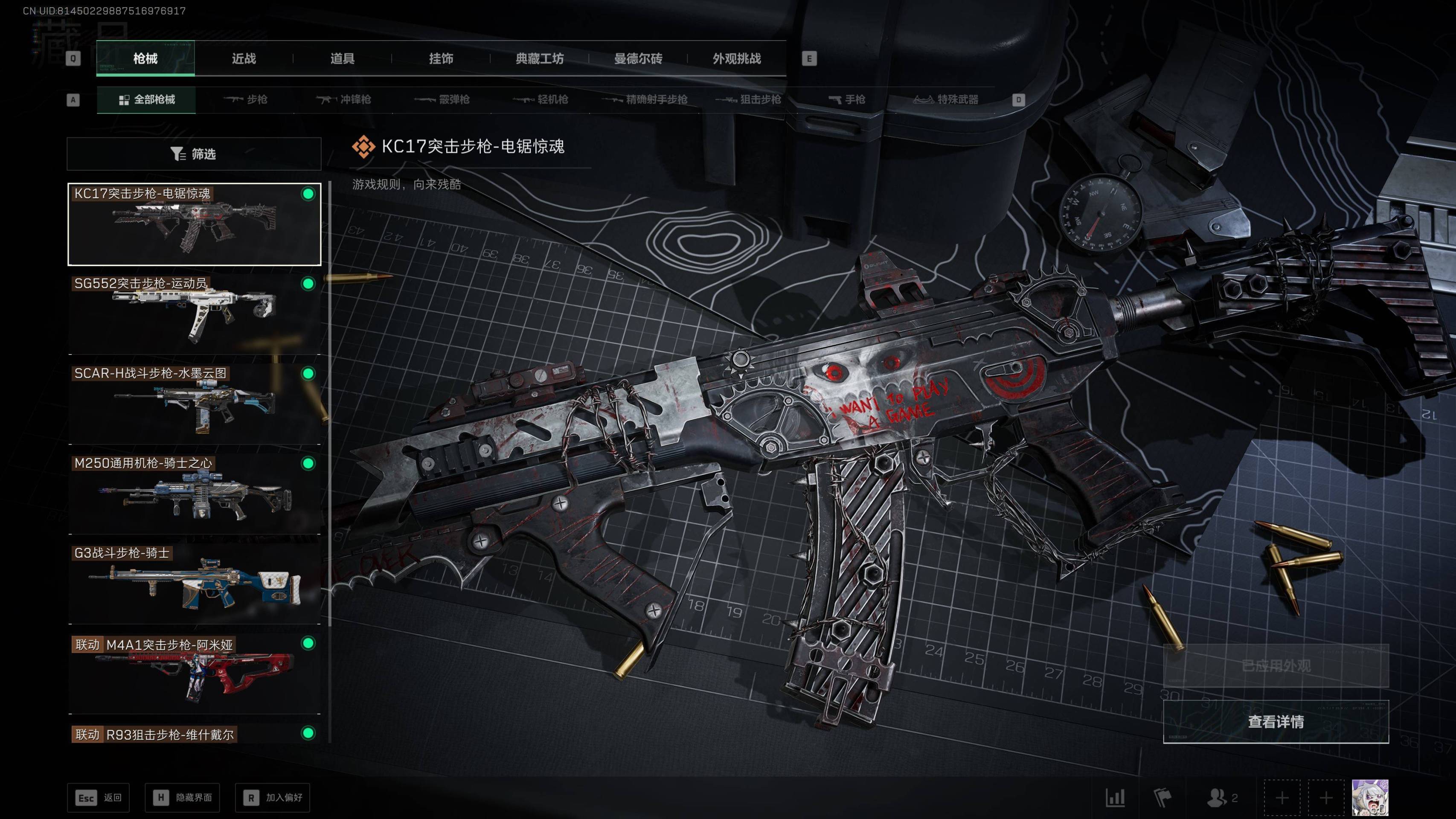 SJZST382779三角洲行动账号详情图17