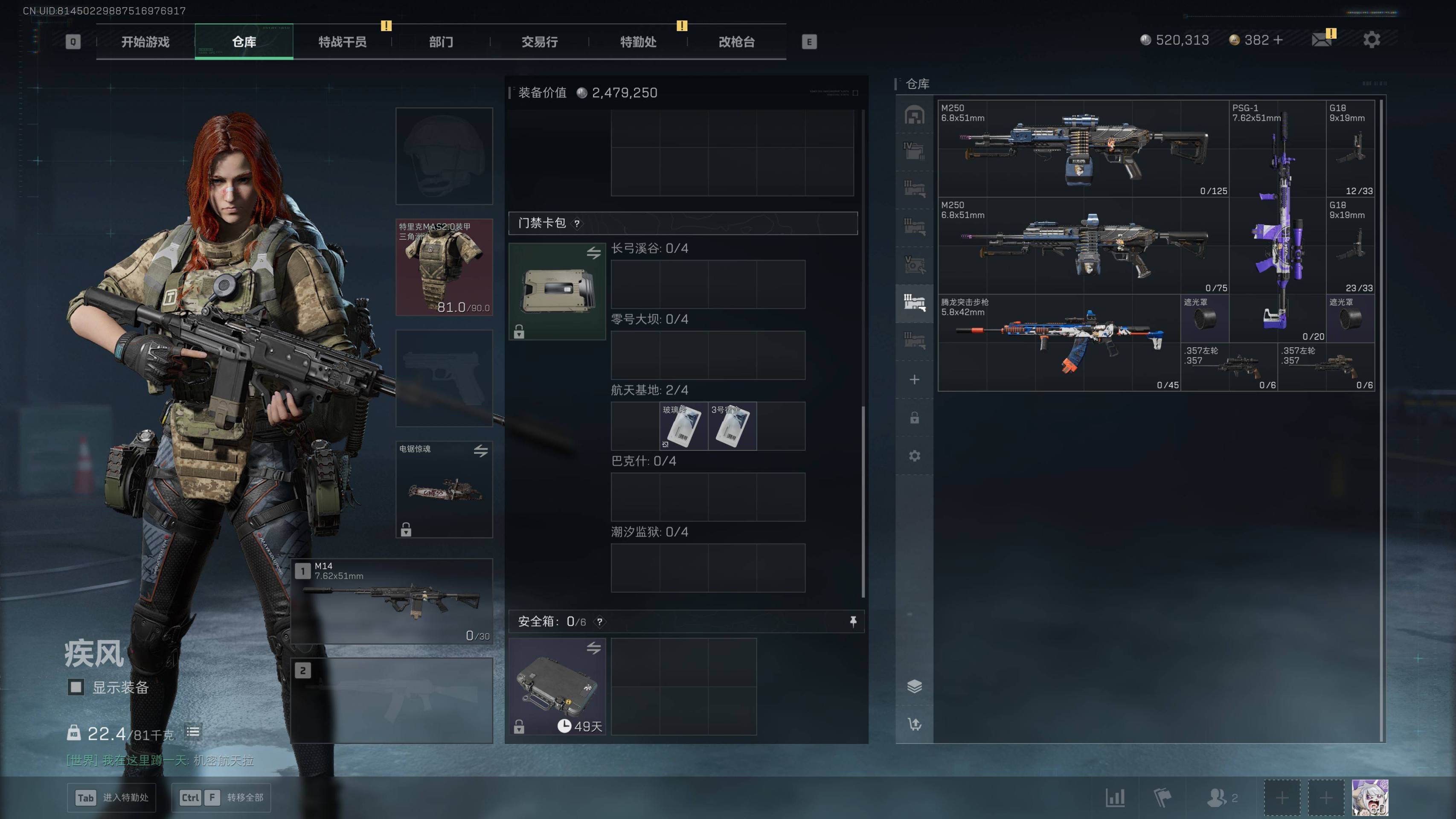 SJZST382779三角洲行动账号详情图10