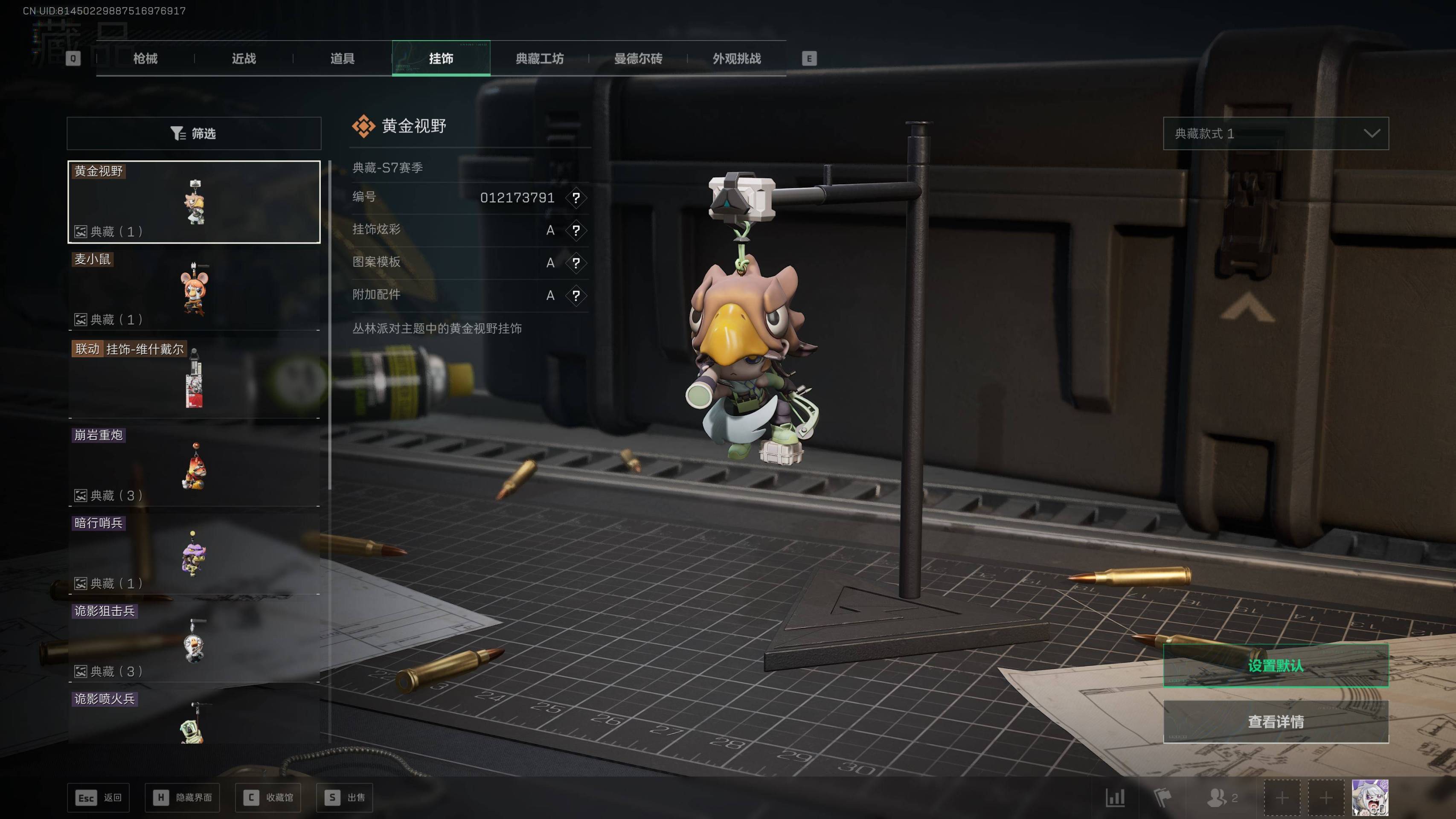 SJZST382779三角洲行动账号详情图18