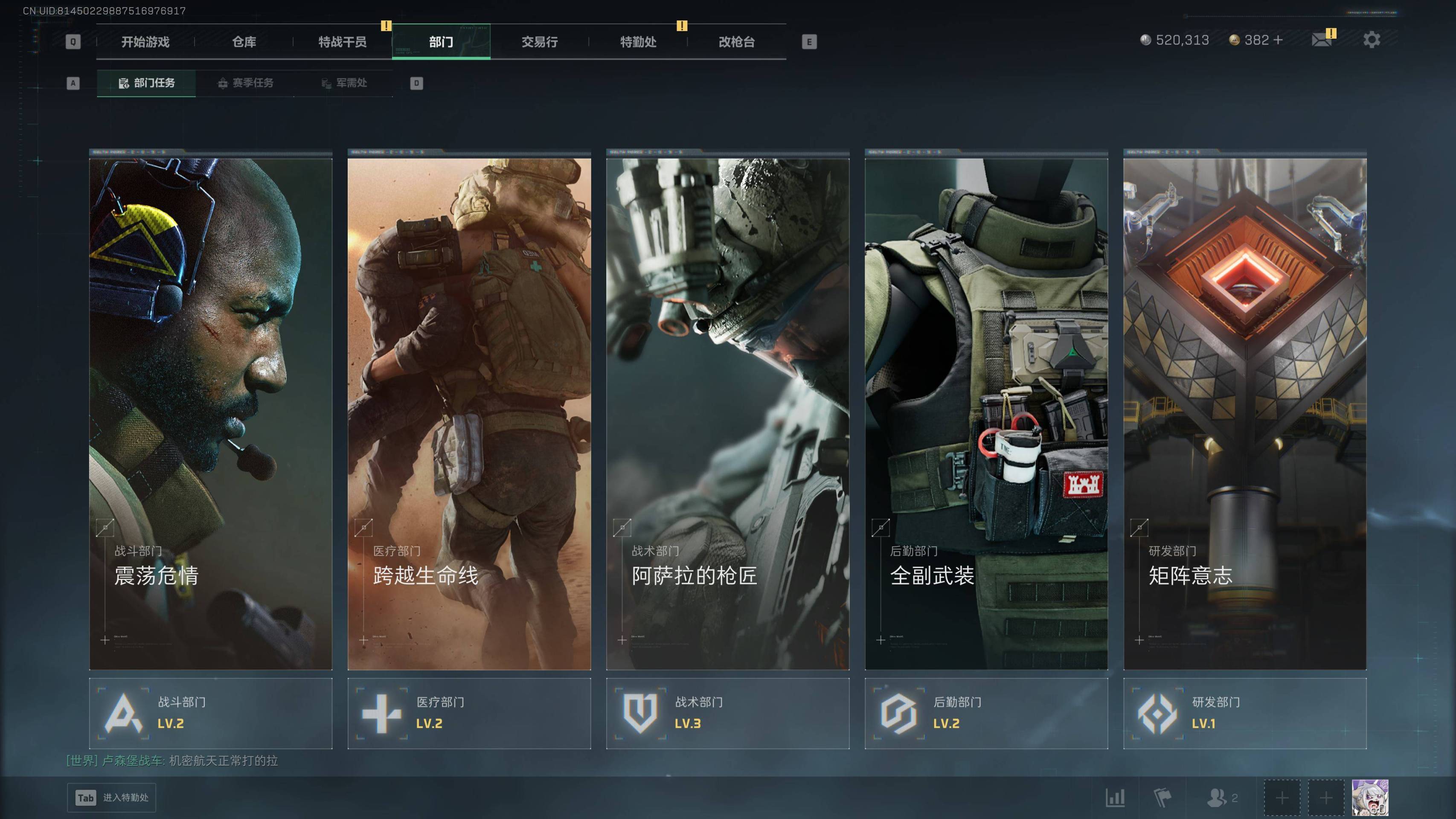 SJZST382779三角洲行动账号详情图21