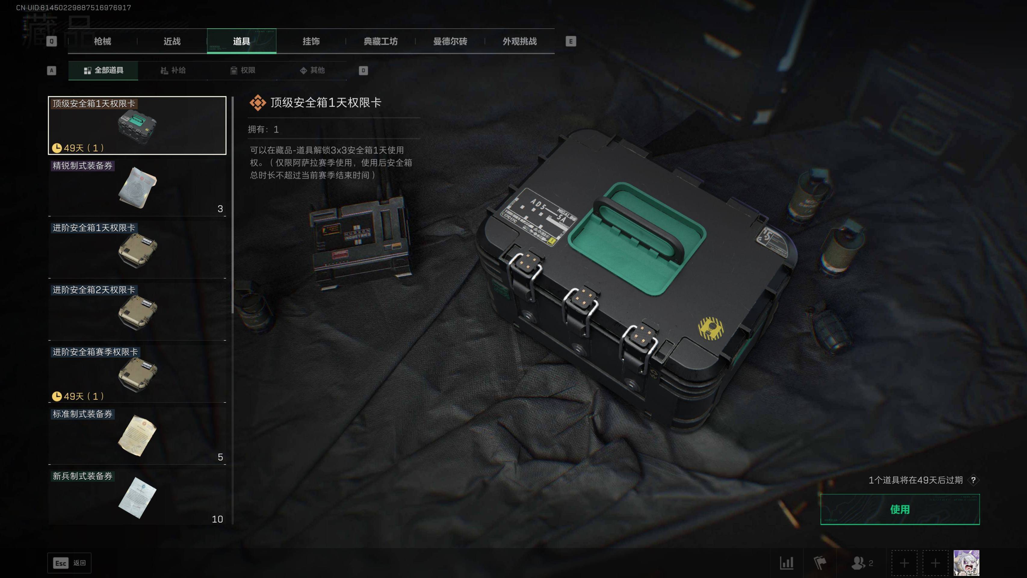 SJZST382779三角洲行动账号详情图19